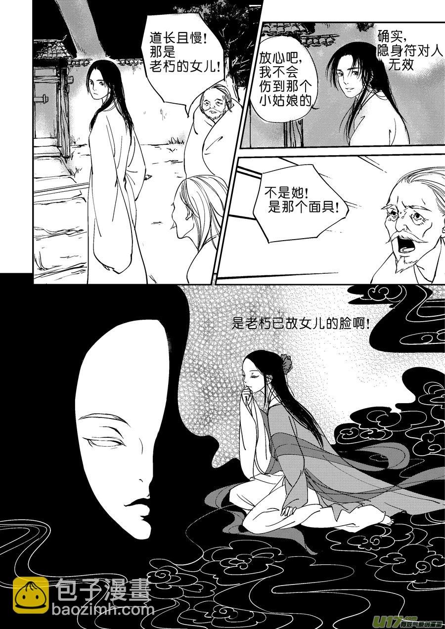 重置，吃妖怪的女孩4