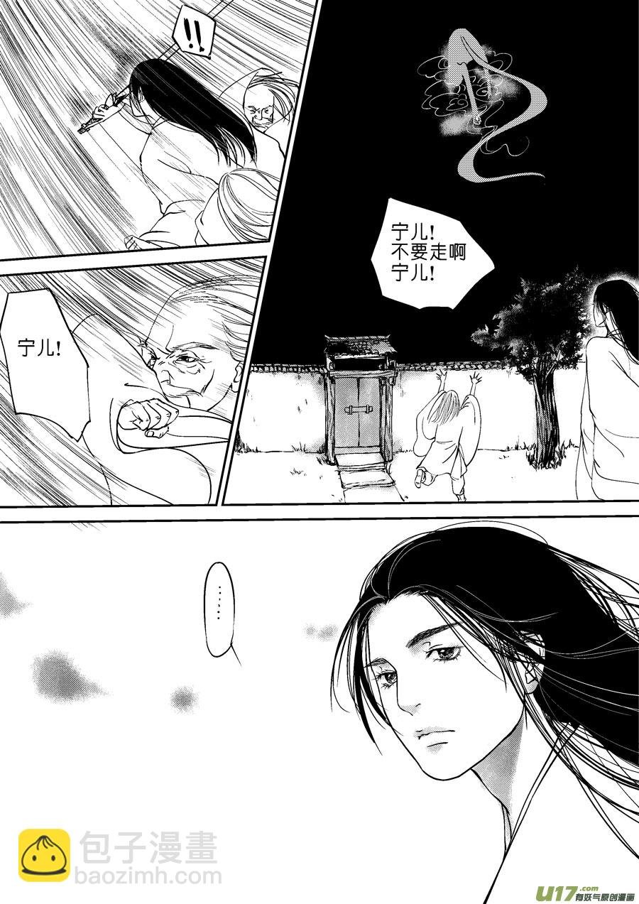 重置，吃妖怪的女孩4