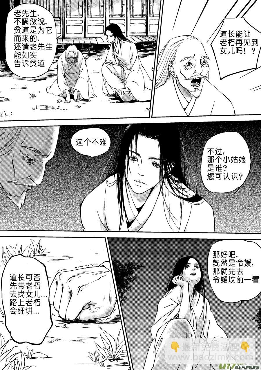 重置，吃妖怪的女孩4
