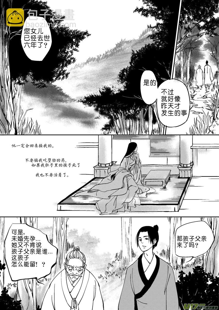 重置，吃妖怪的女孩4