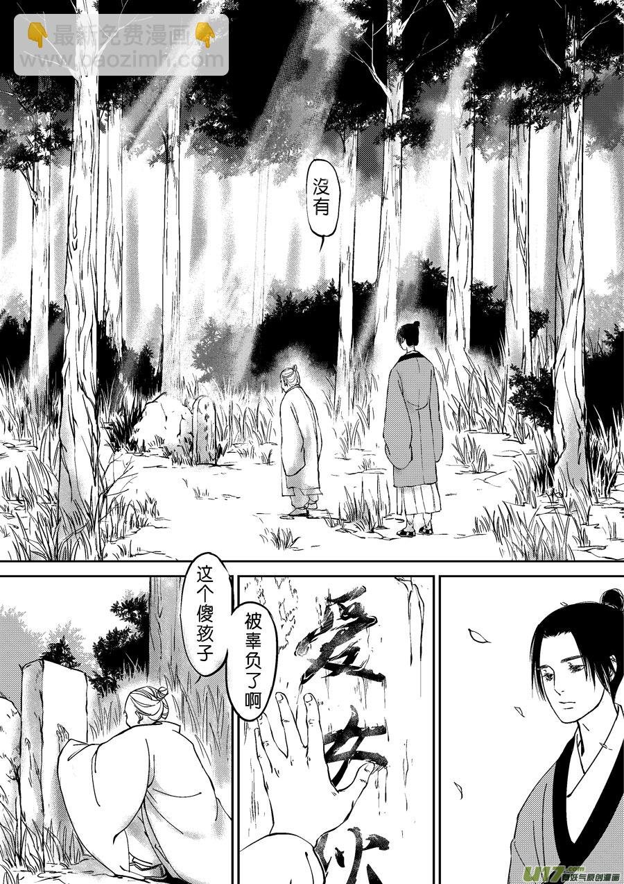 重置，吃妖怪的女孩4