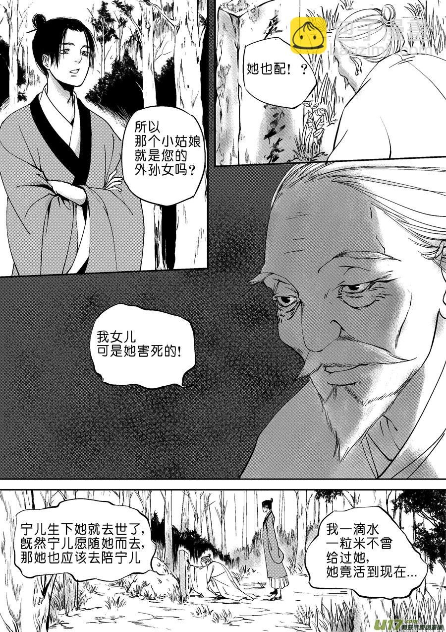 重置，吃妖怪的女孩4
