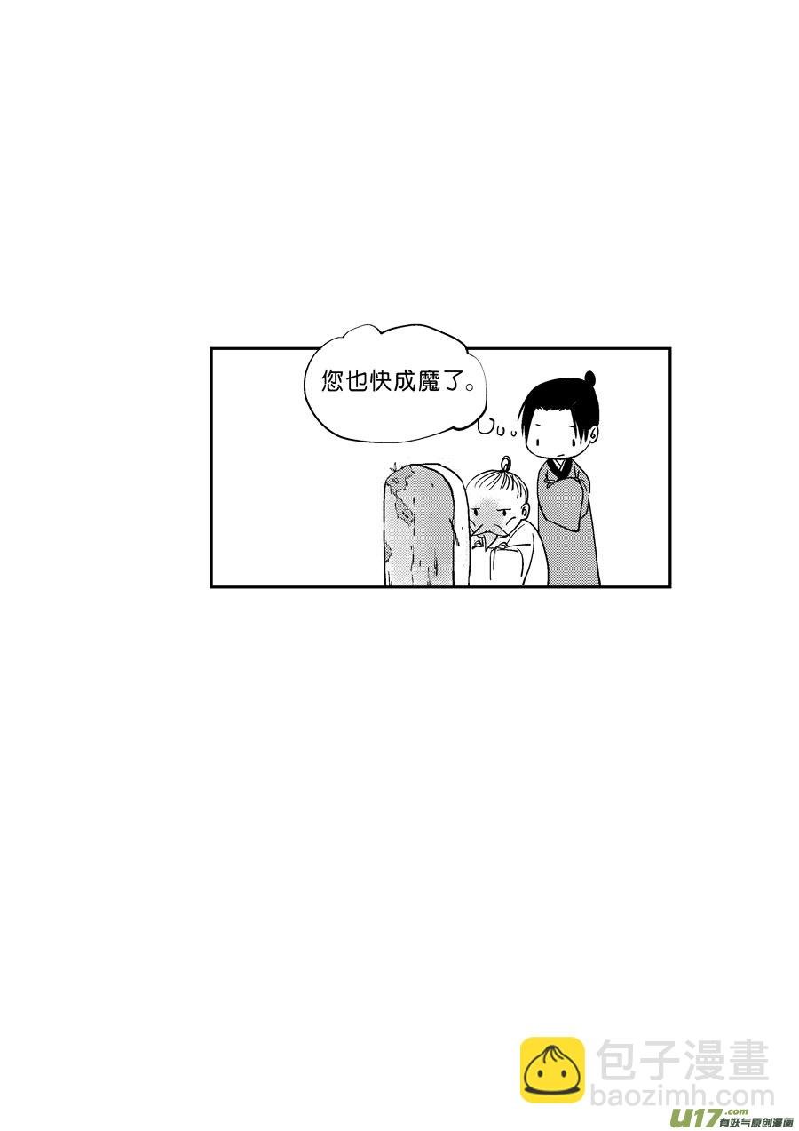 重置，吃妖怪的女孩4