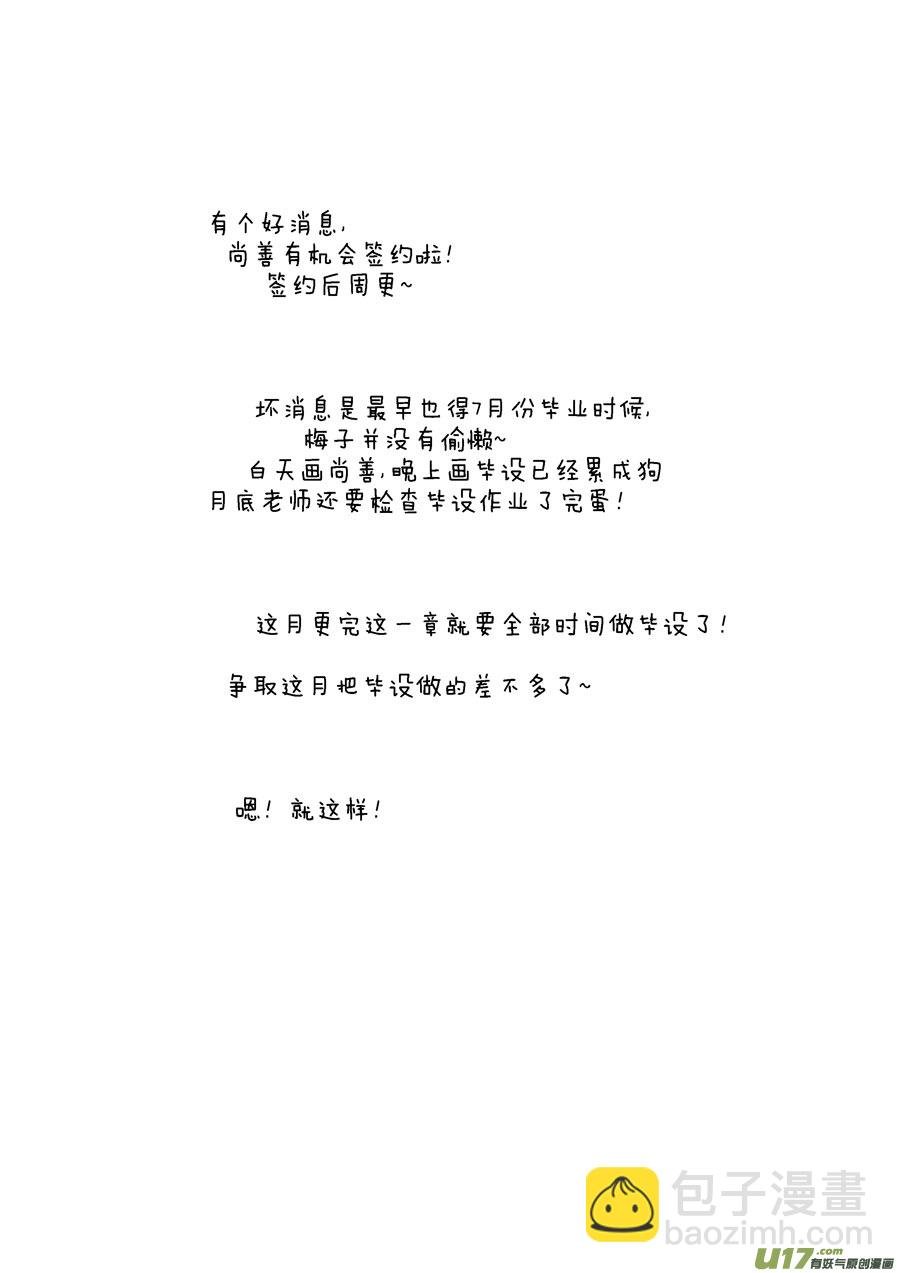 重置，吃妖怪的女孩4