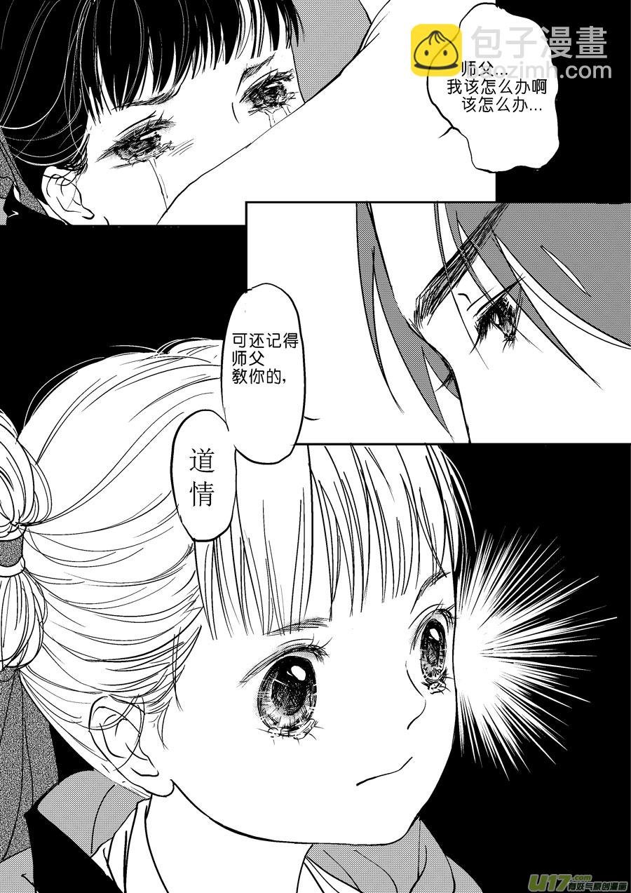 鬼托生10a