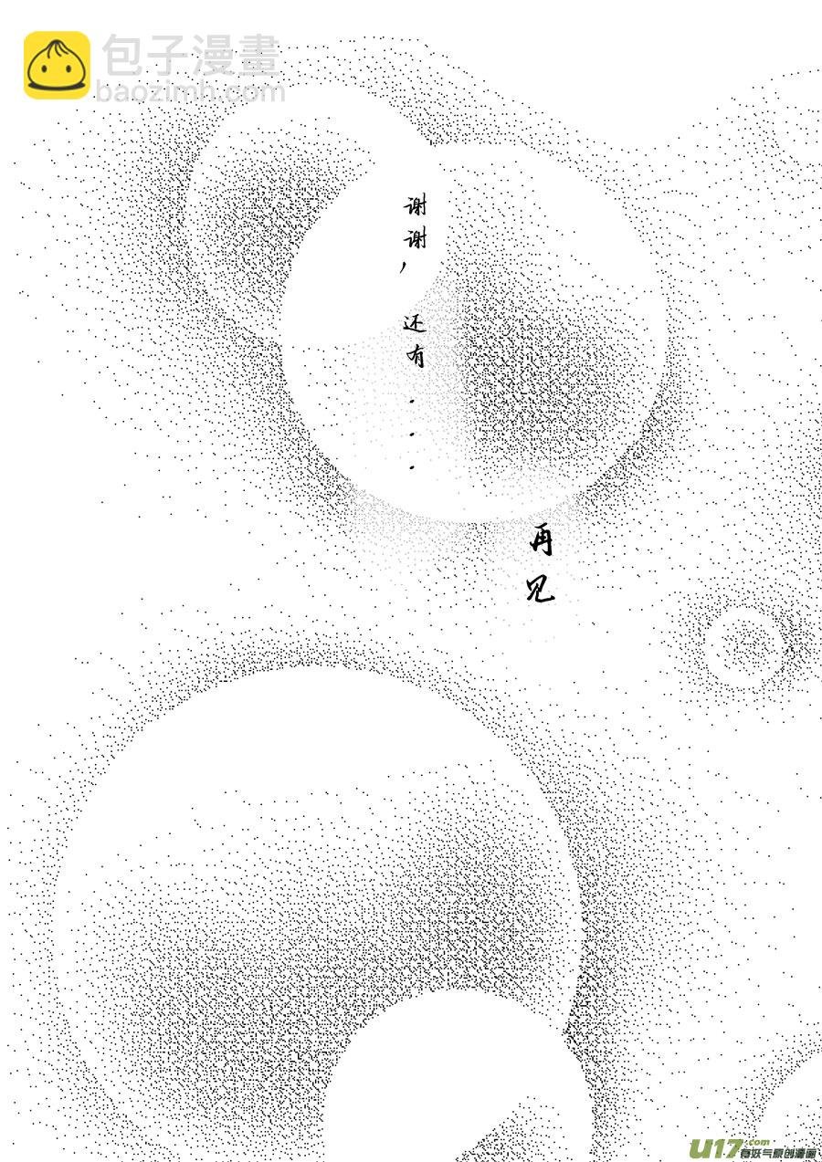 鬼托生10b