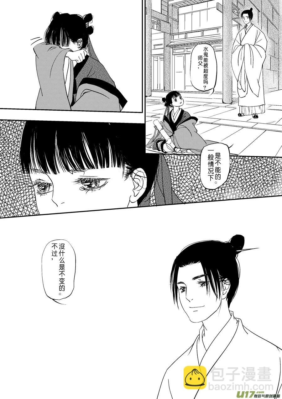 鬼托生10b