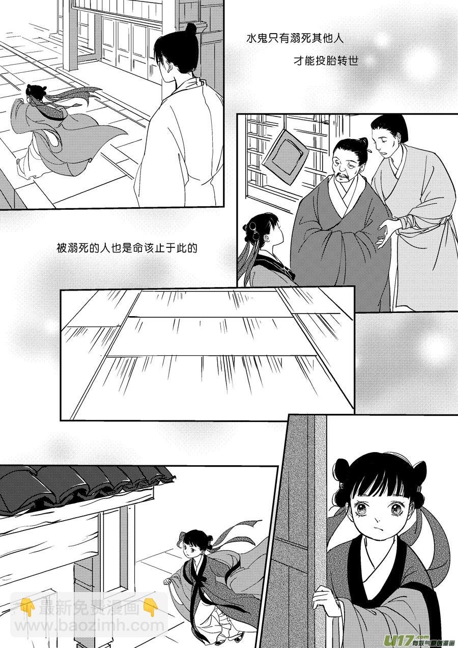 鬼托生10b