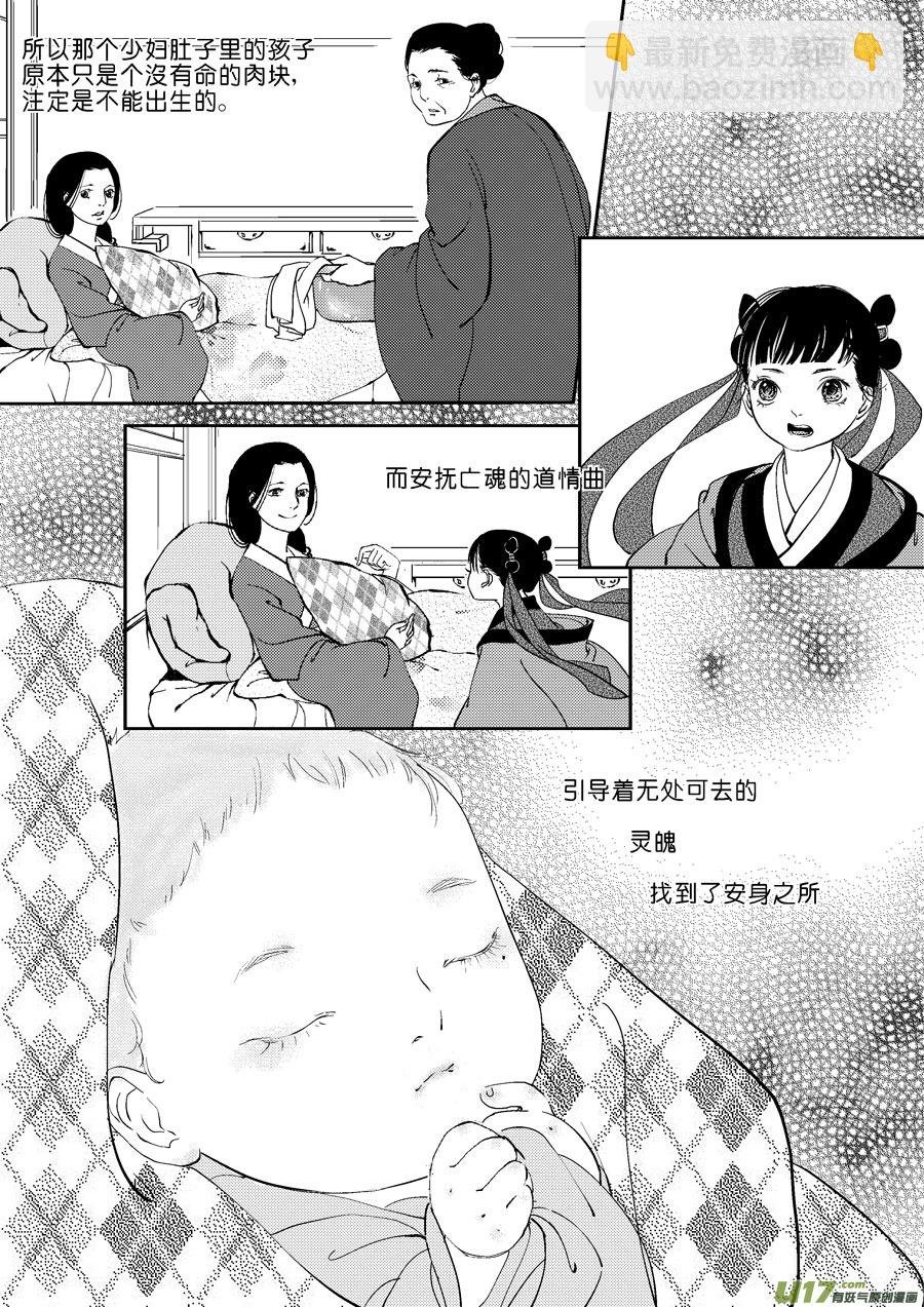 鬼托生10b