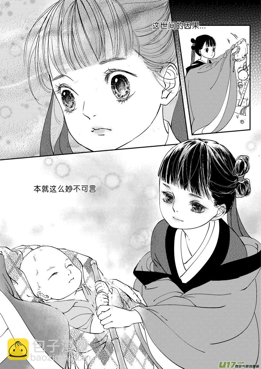 鬼托生10b