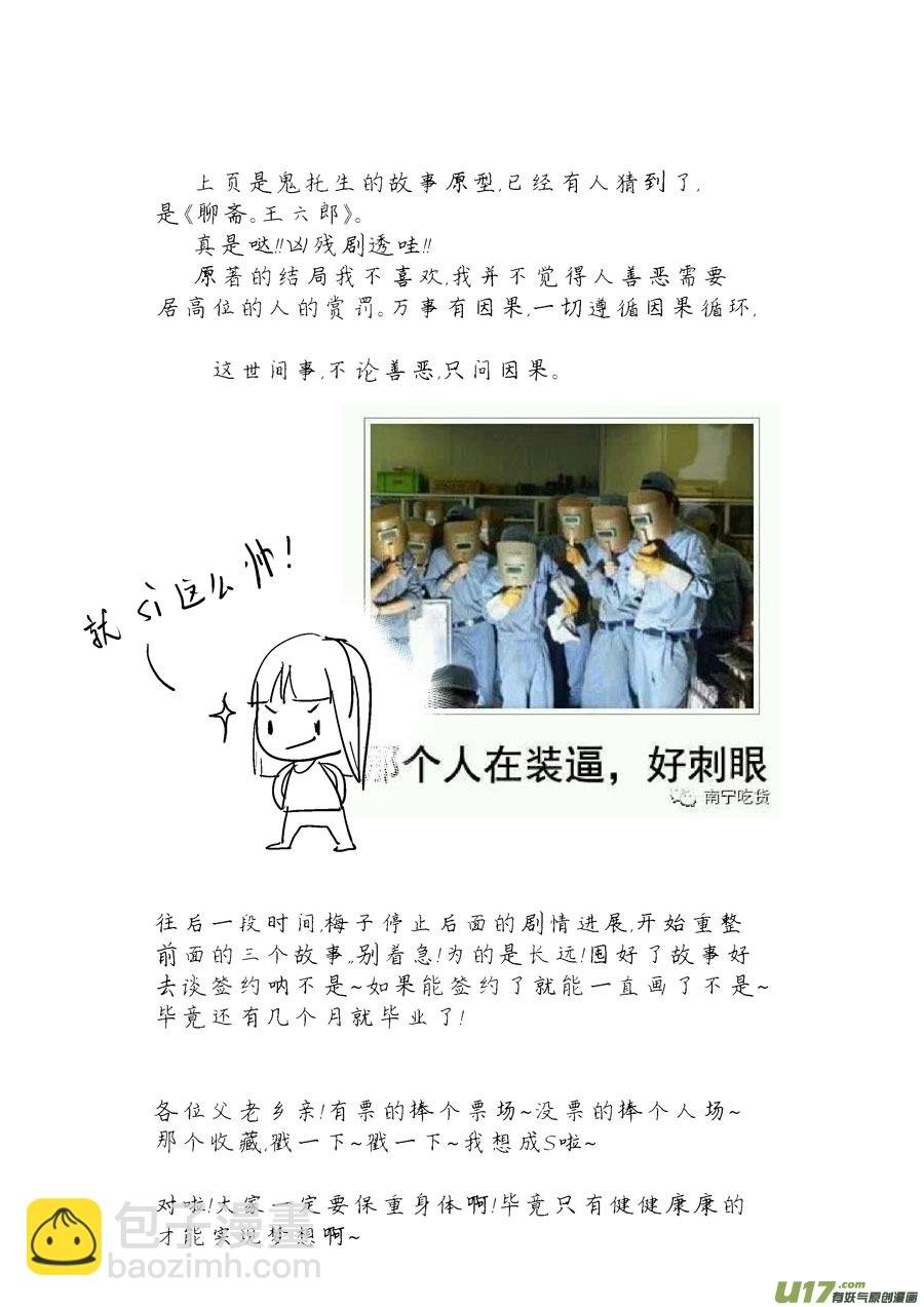 鬼托生10b
