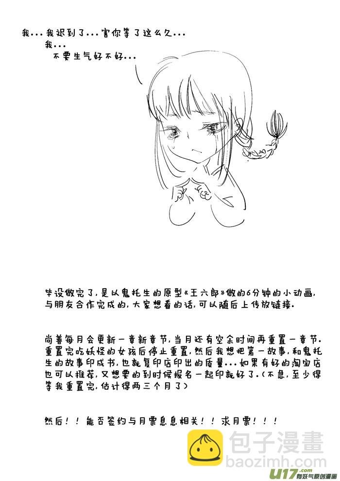 哑僧
