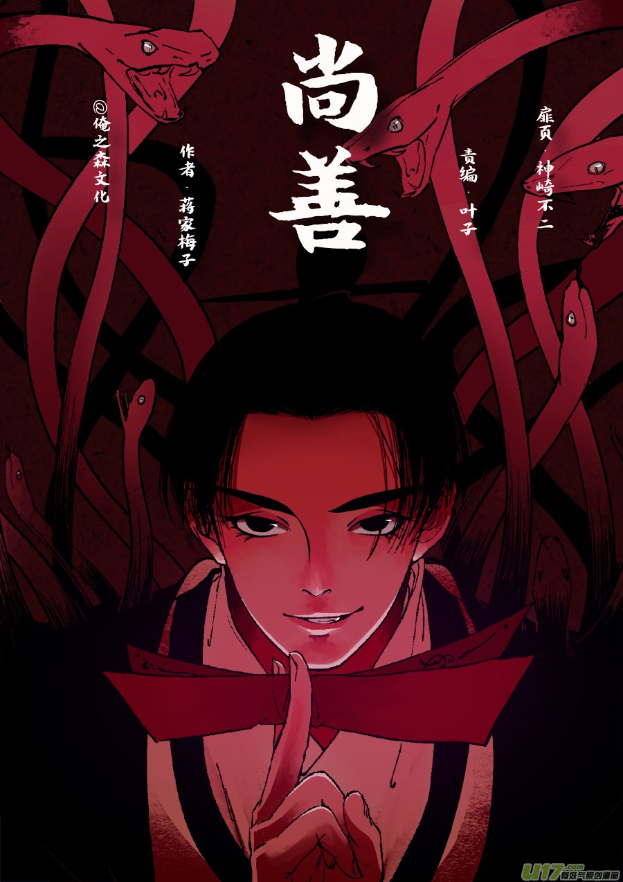 哑僧2