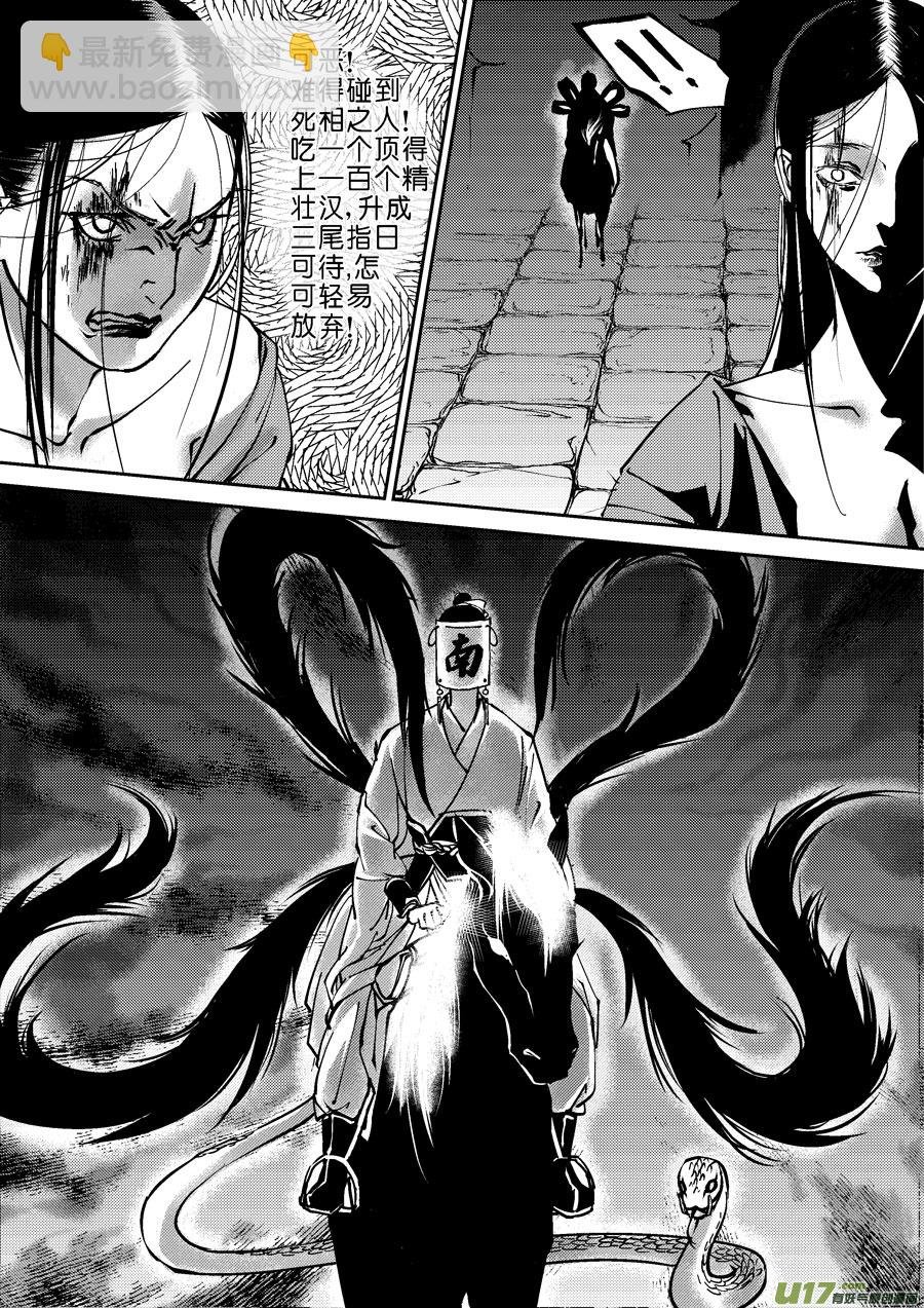 哑僧2