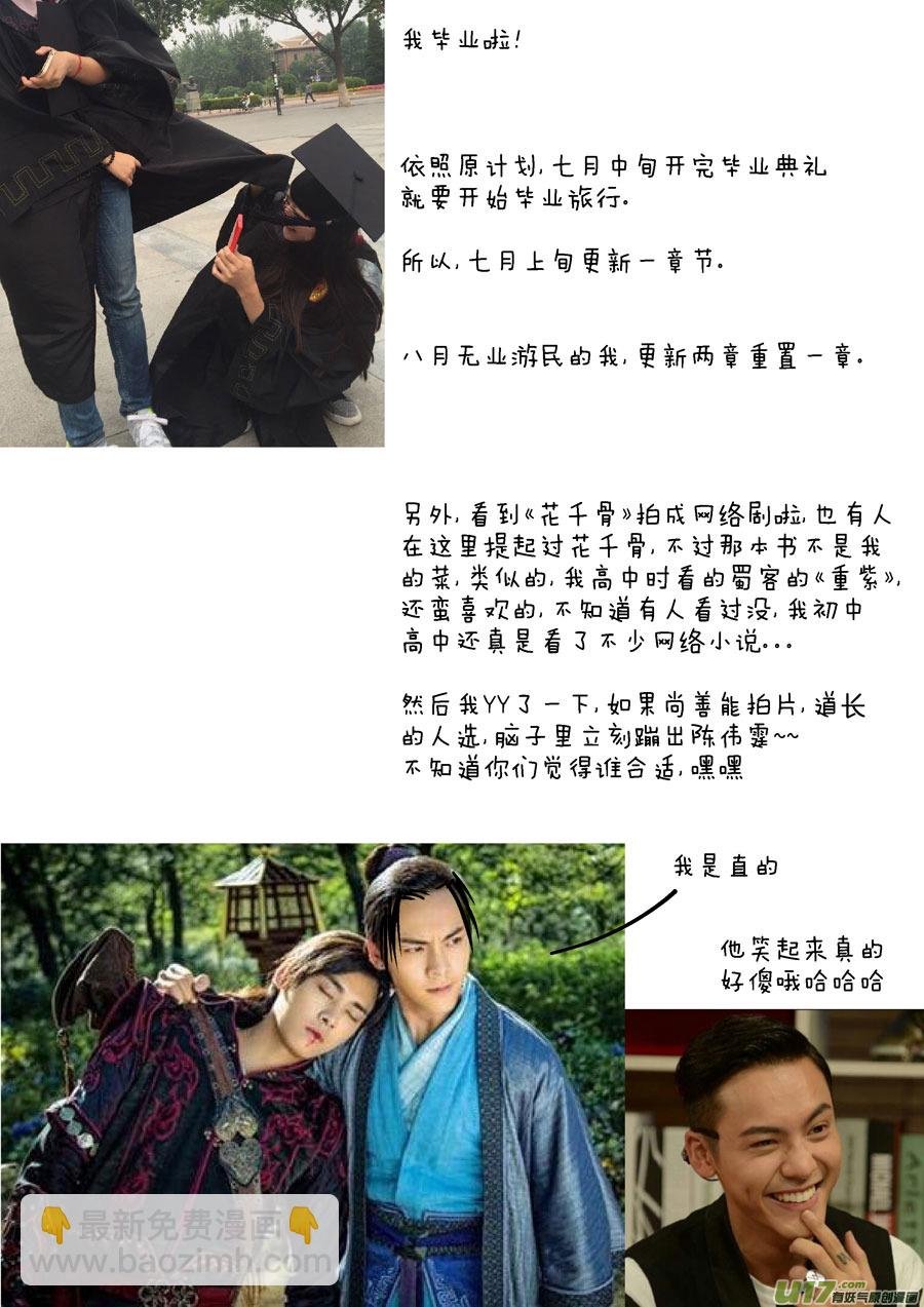 哑僧2