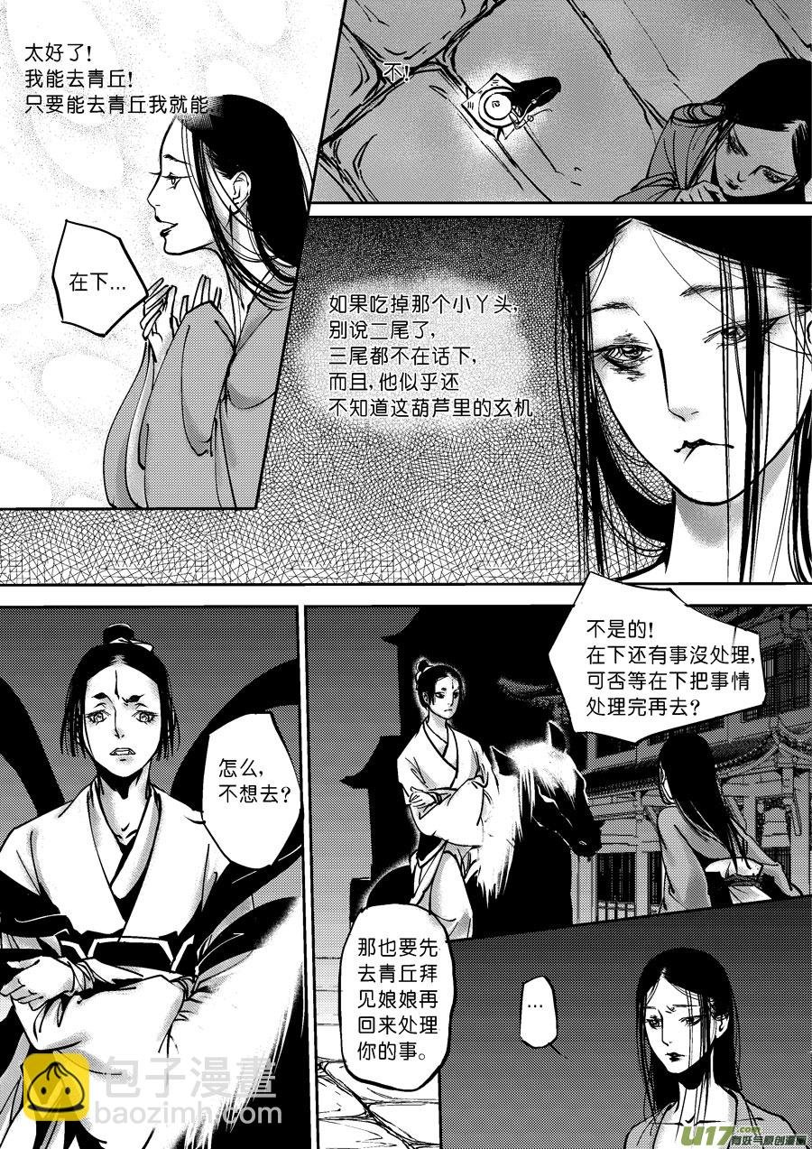 哑僧3