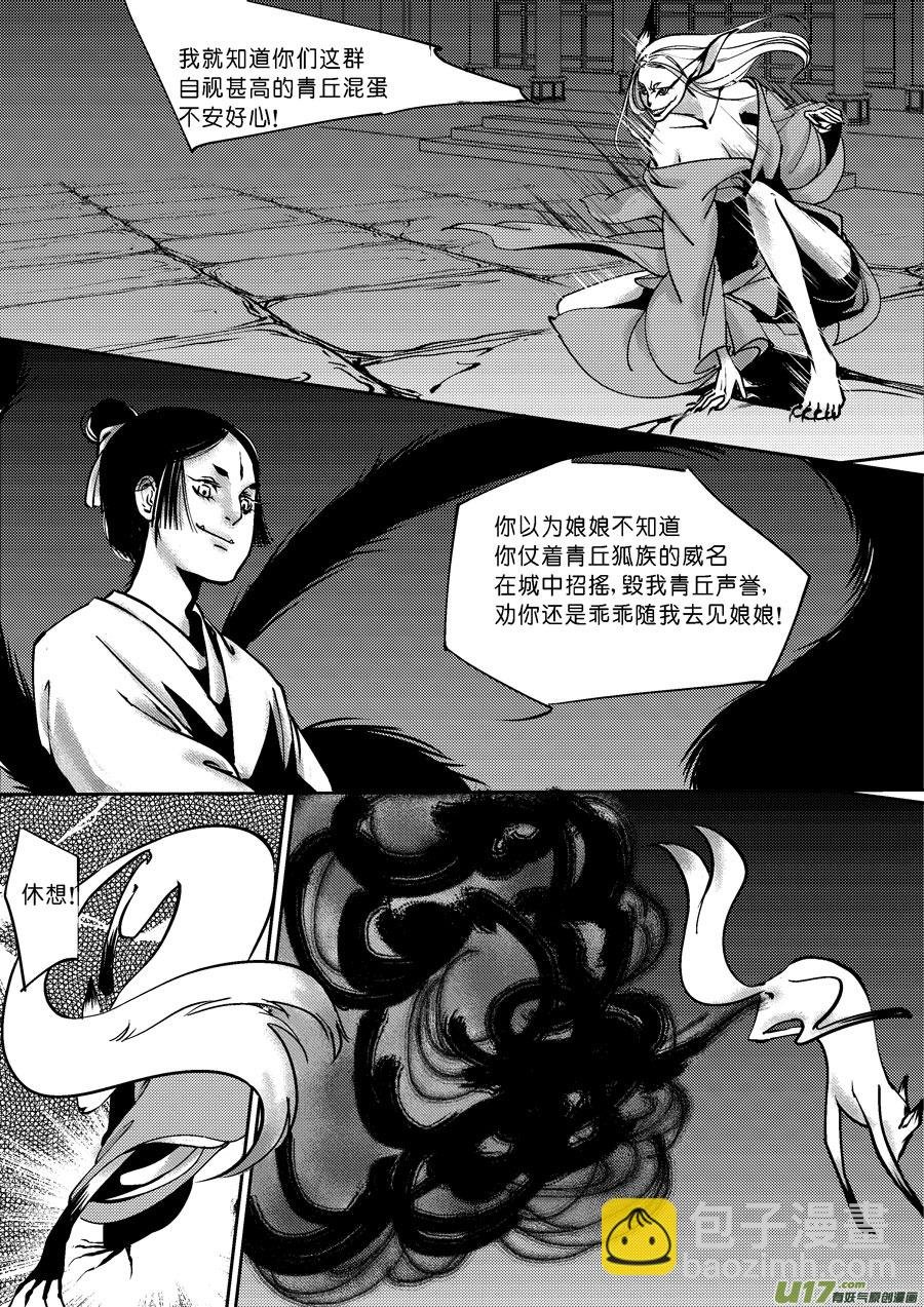 哑僧3