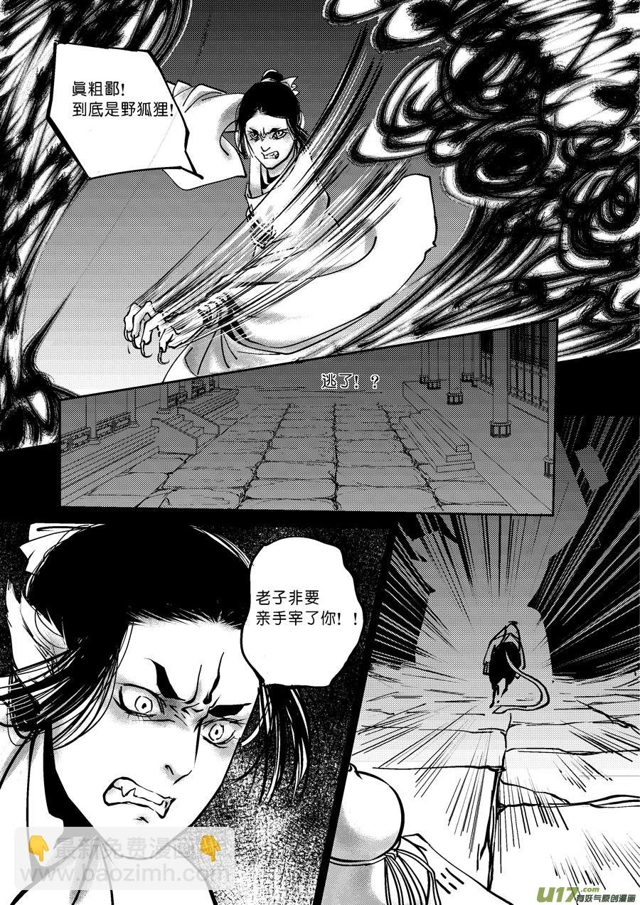 哑僧3