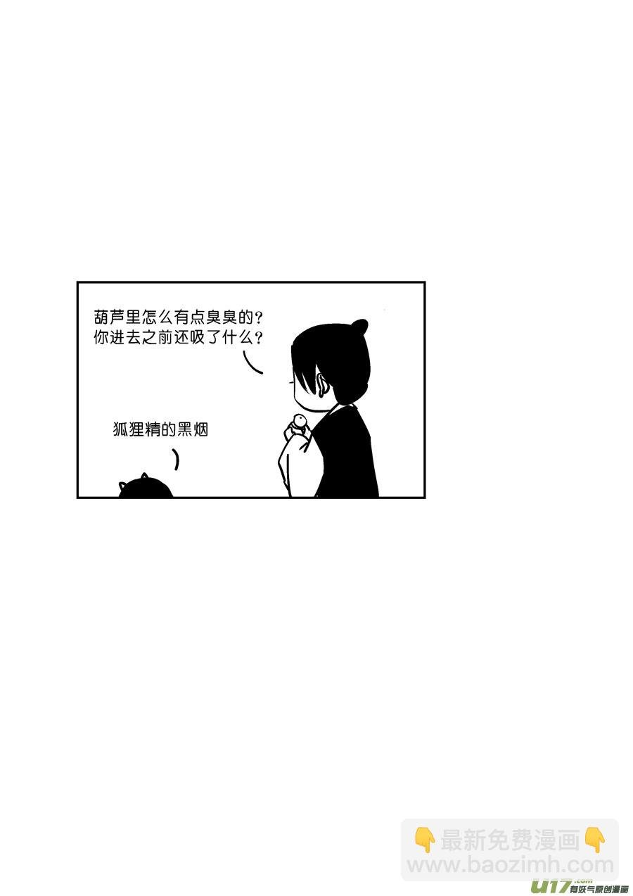 哑僧3