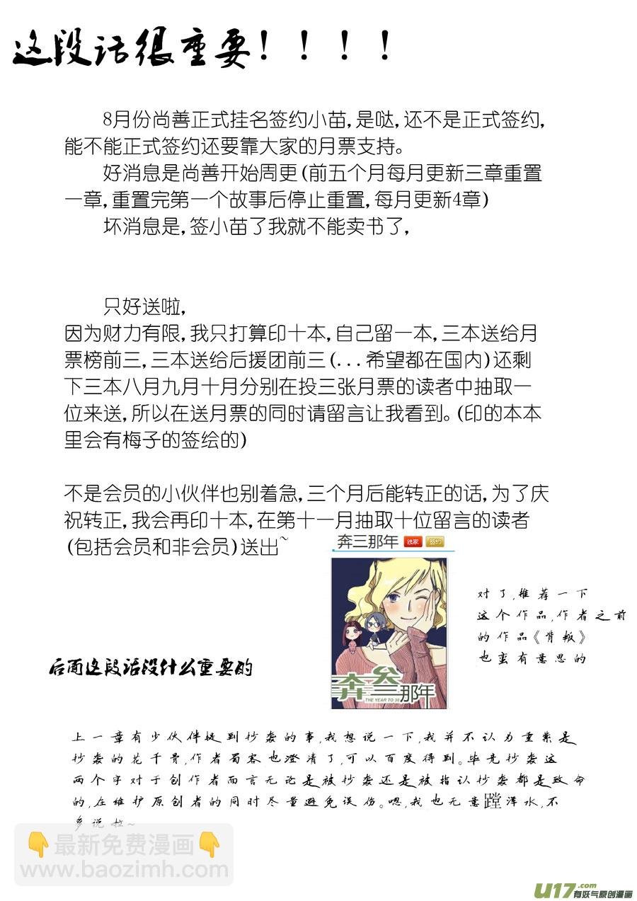 哑僧3