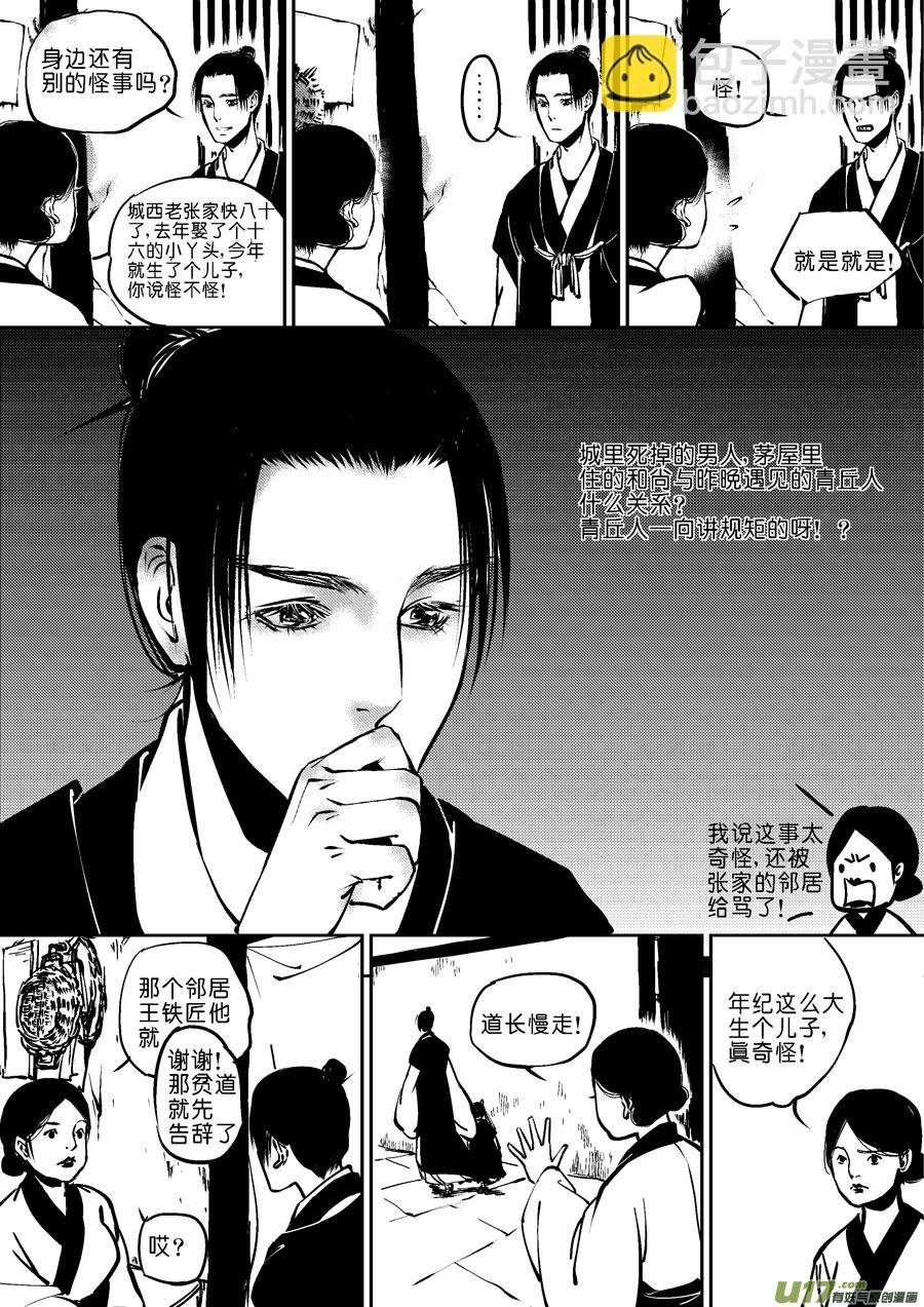 哑僧4