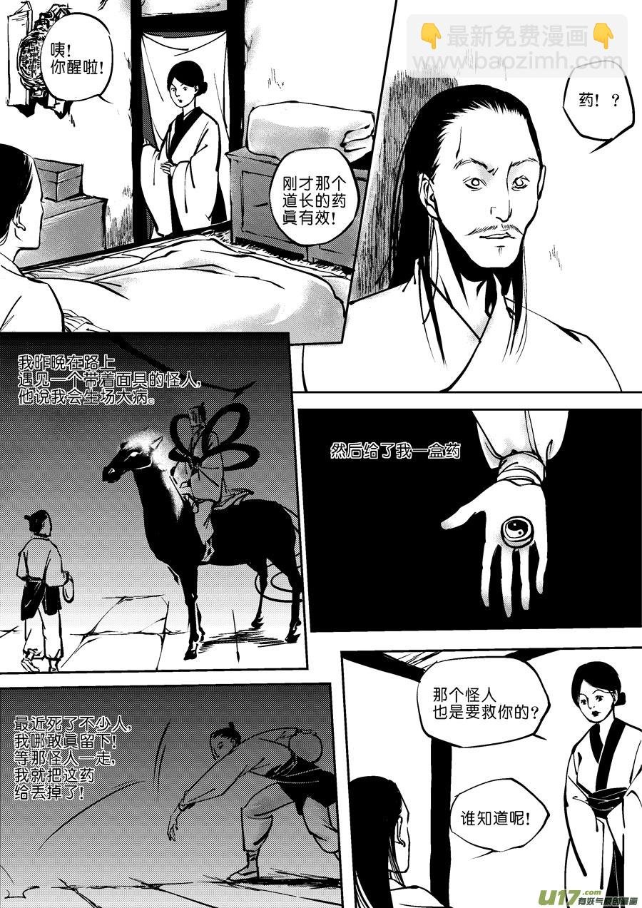 哑僧4