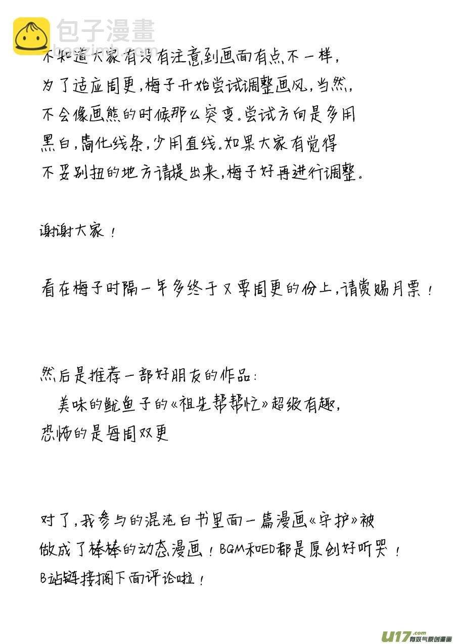 哑僧4