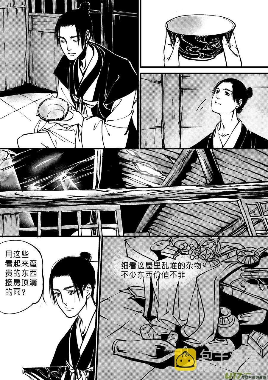 哑僧5