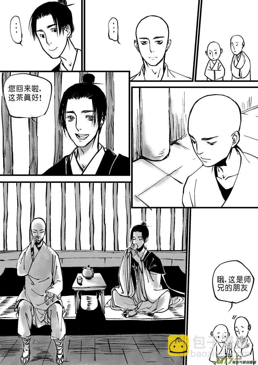 哑僧5