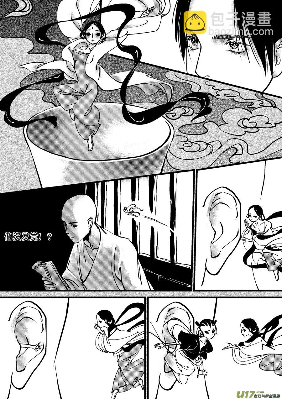 哑僧5