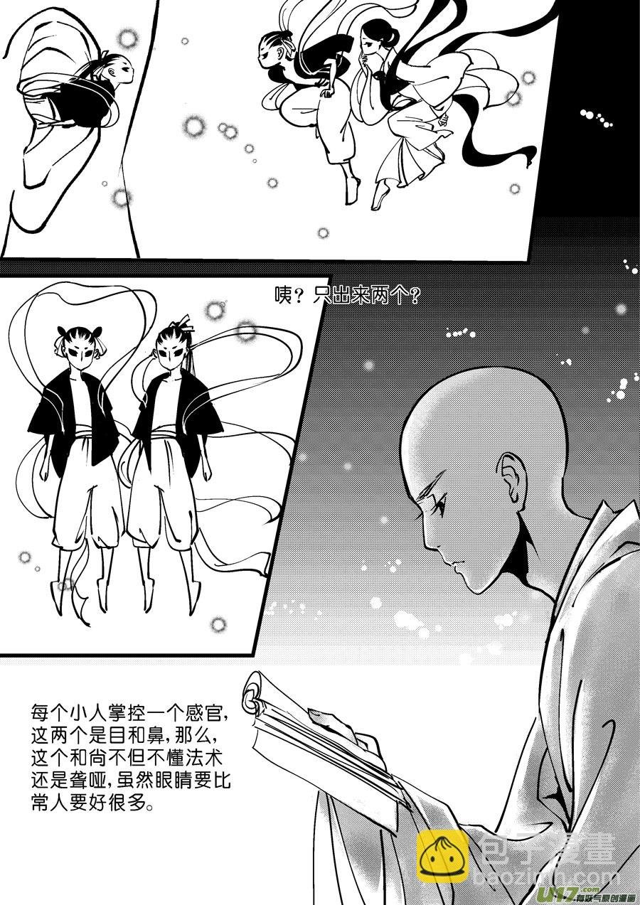 哑僧5