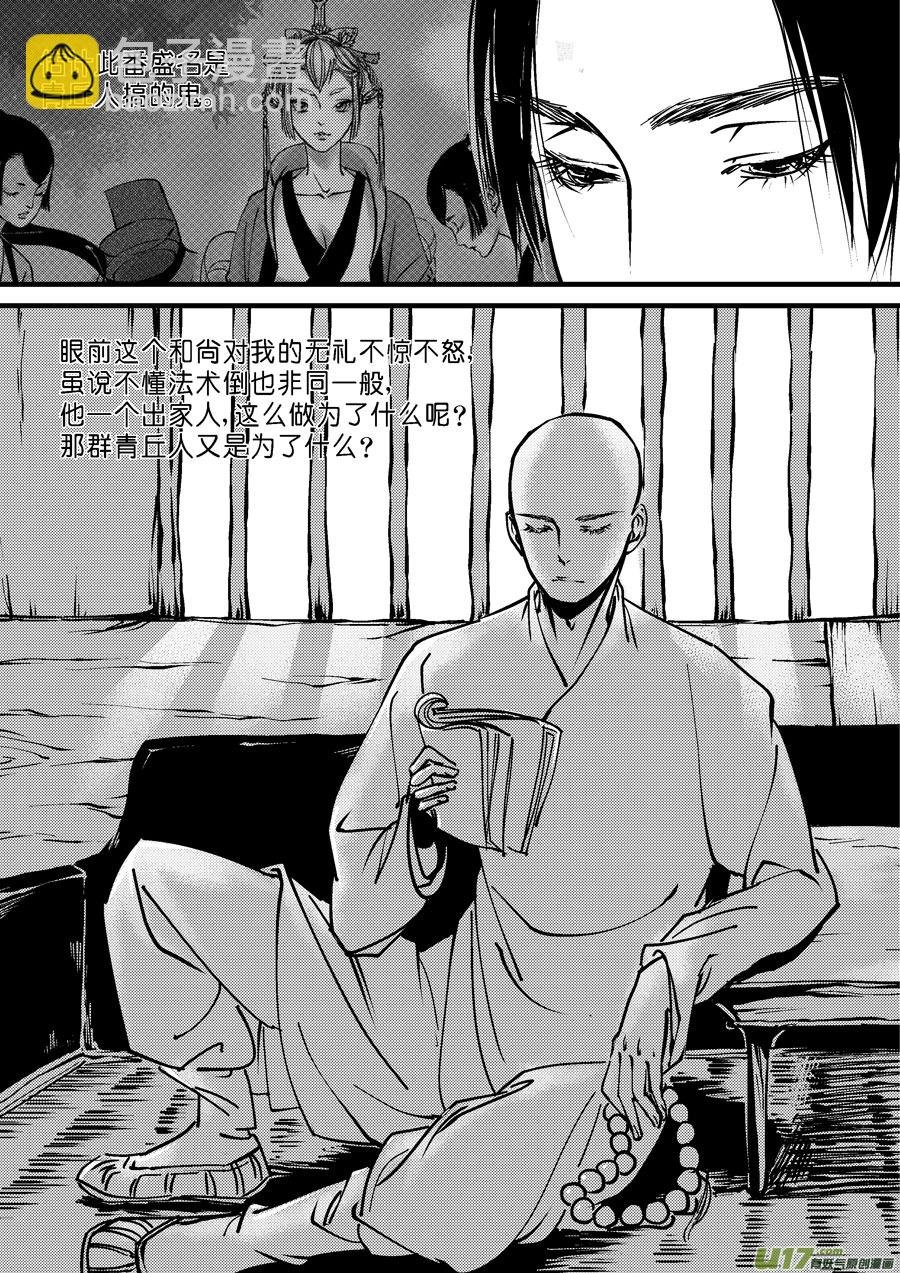 哑僧5