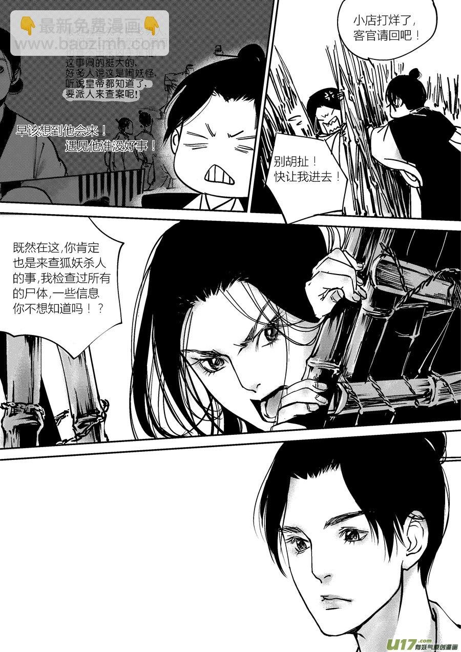 哑僧6