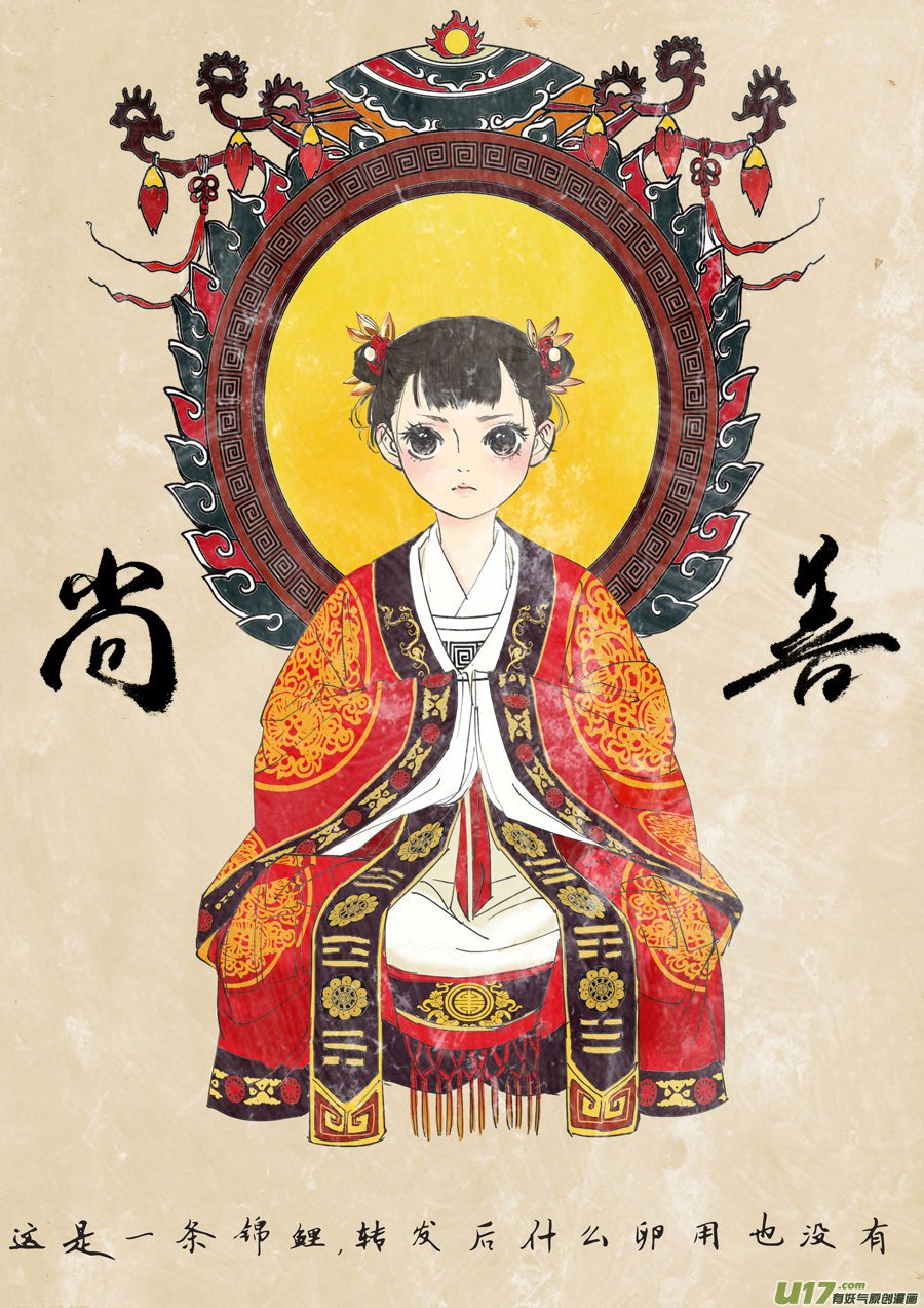 哑僧7