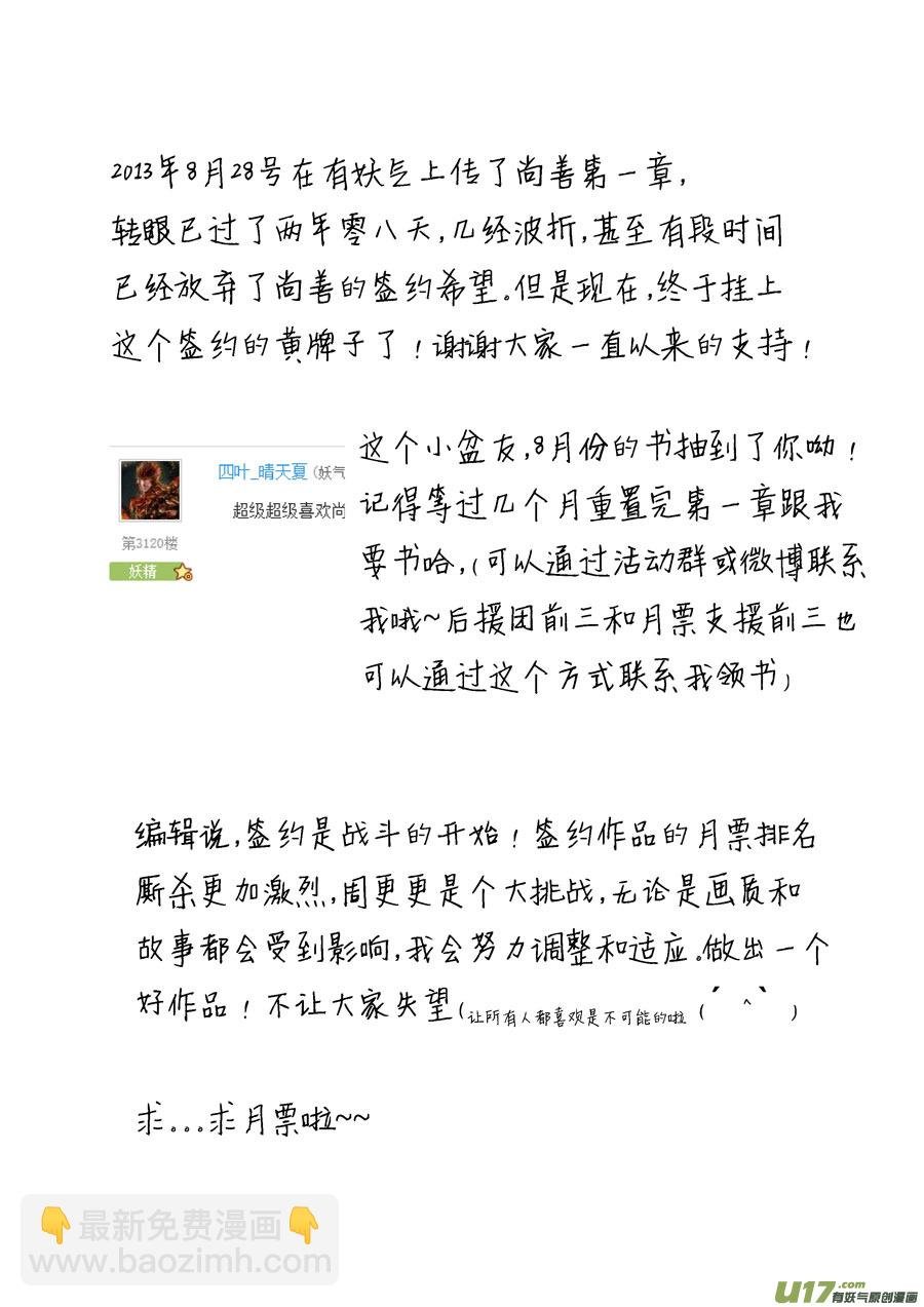 哑僧7