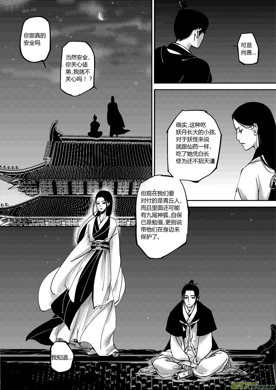 哑僧8