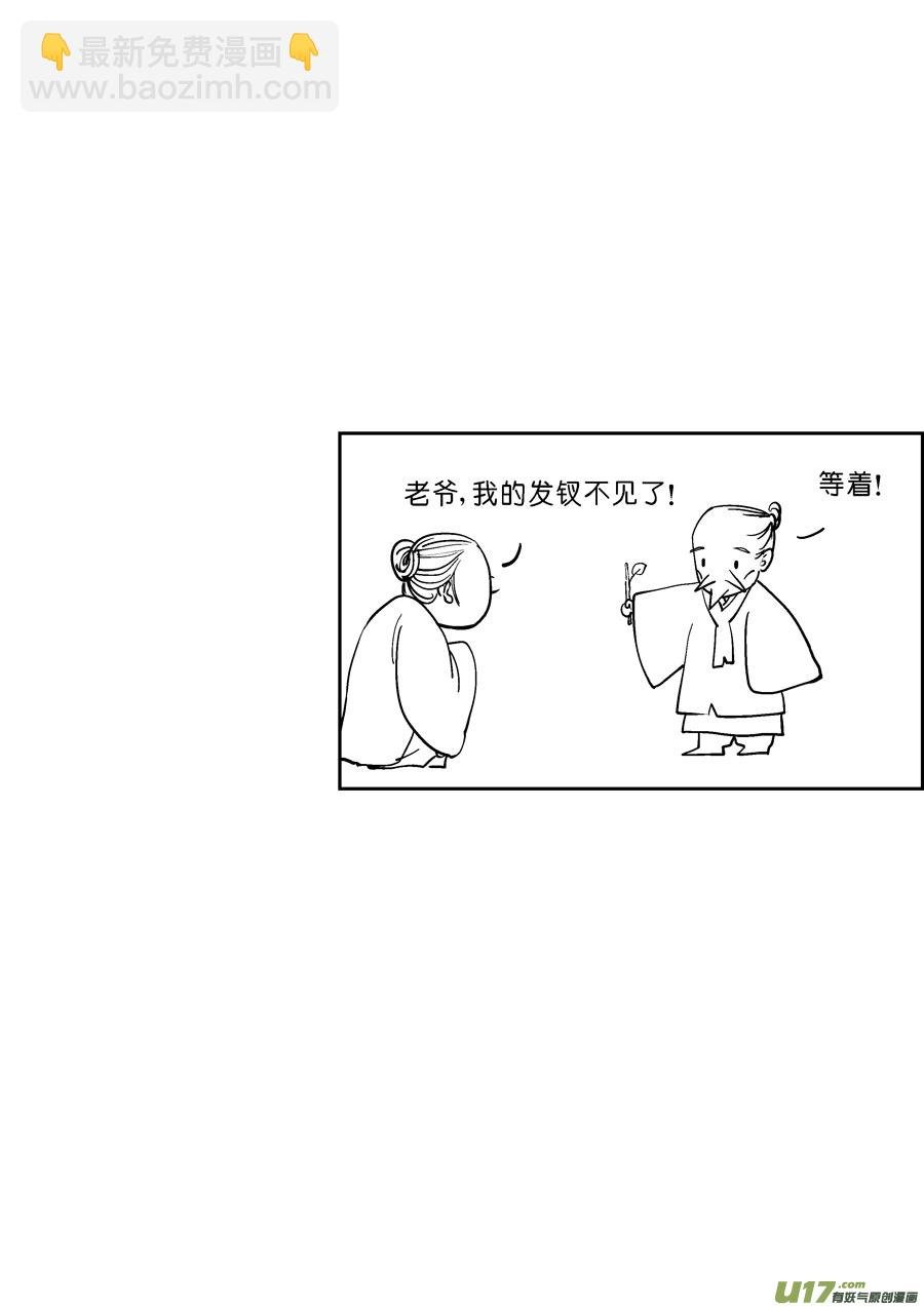重置，吃妖怪的女孩5