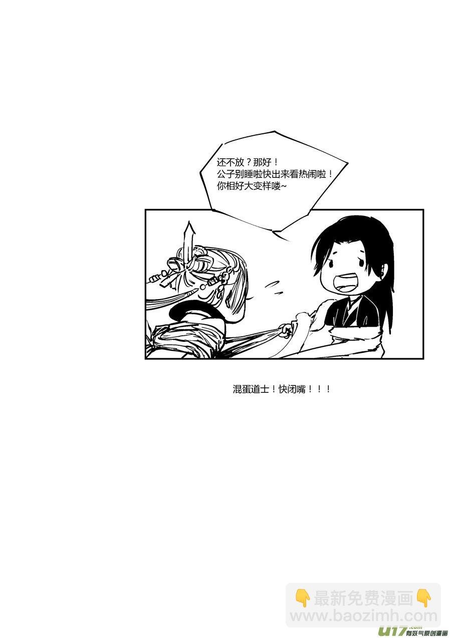哑僧11