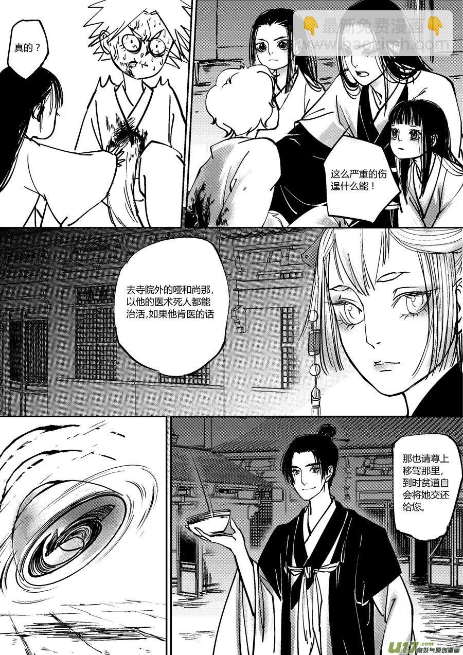 哑僧13