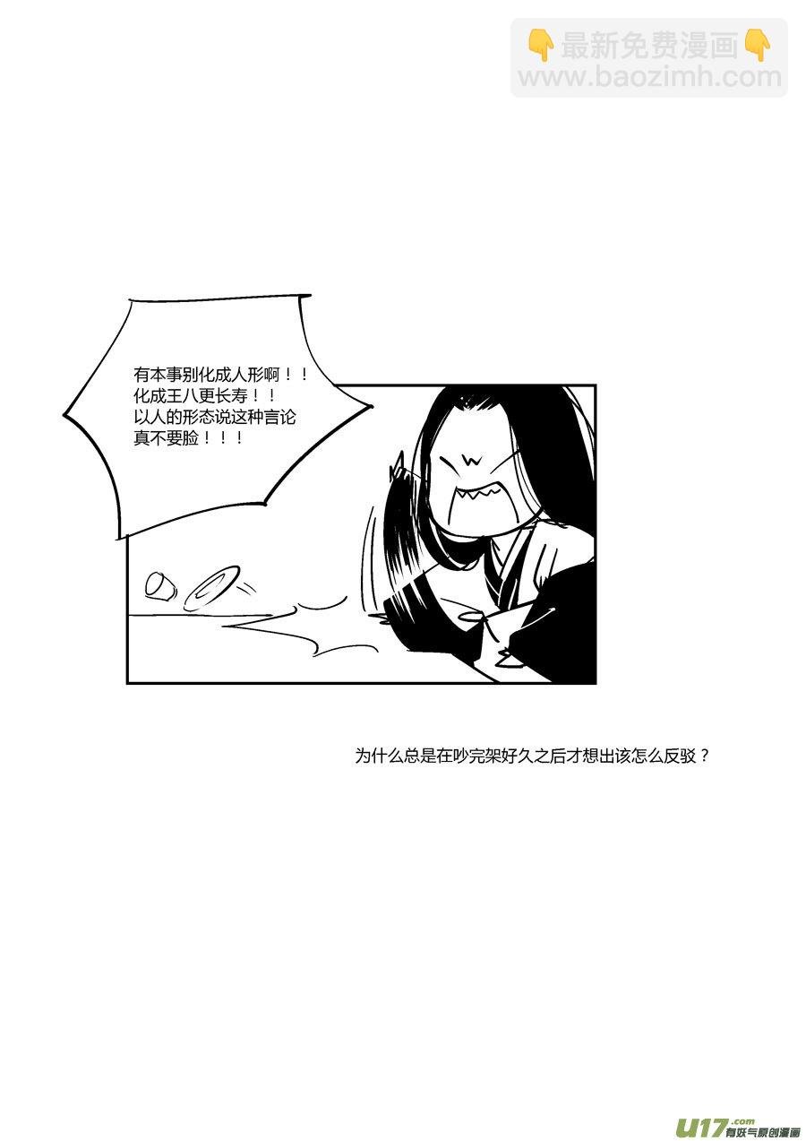 哑僧13