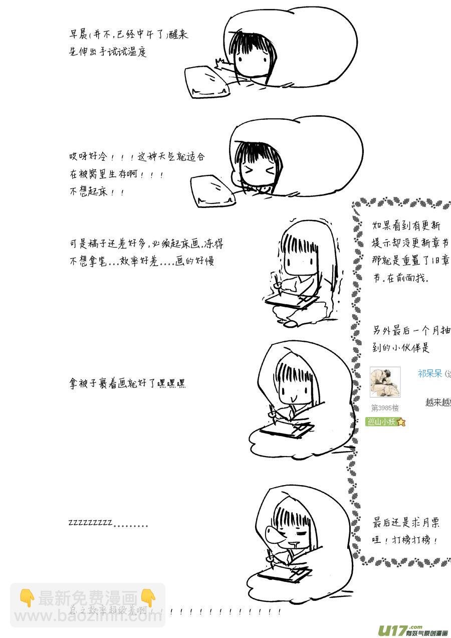 哑僧13