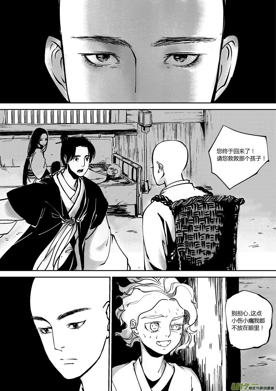 哑僧14