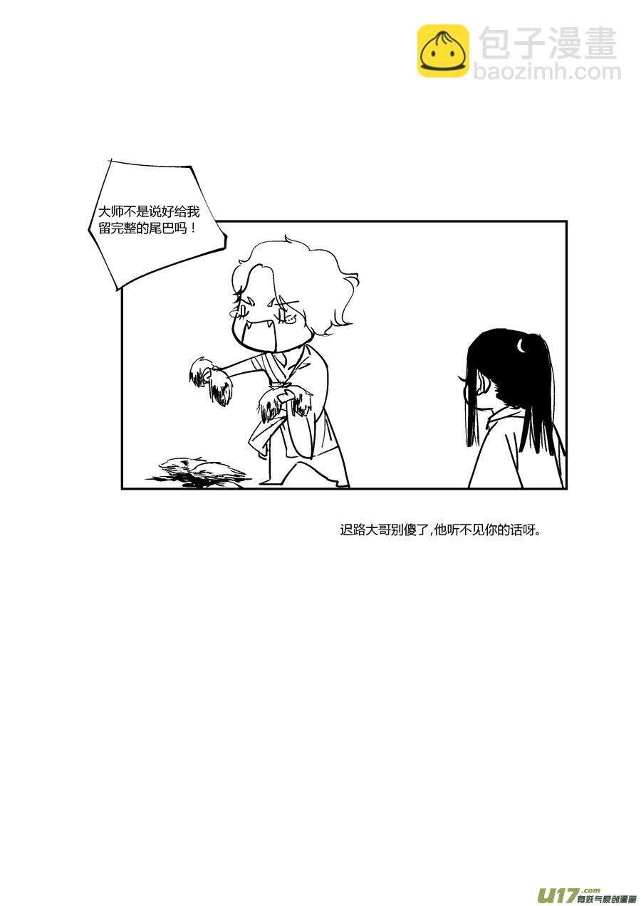 哑僧14