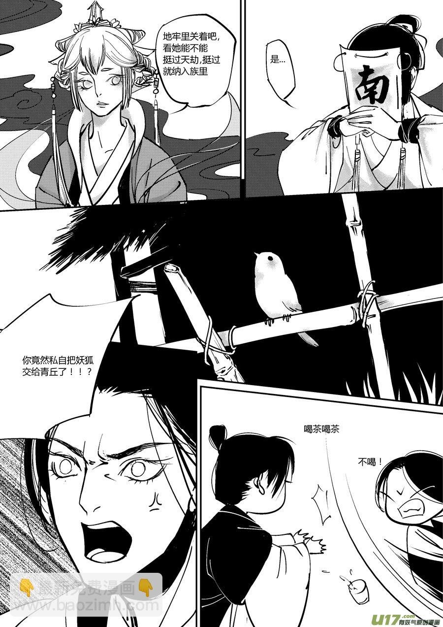哑僧15