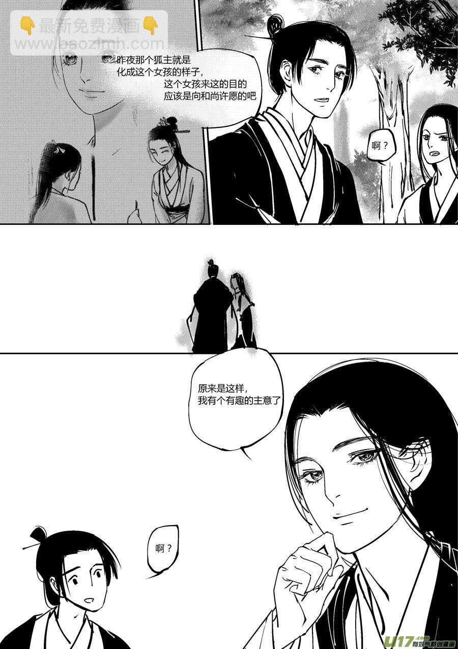 哑僧15