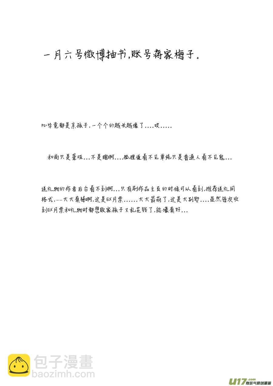 哑僧15