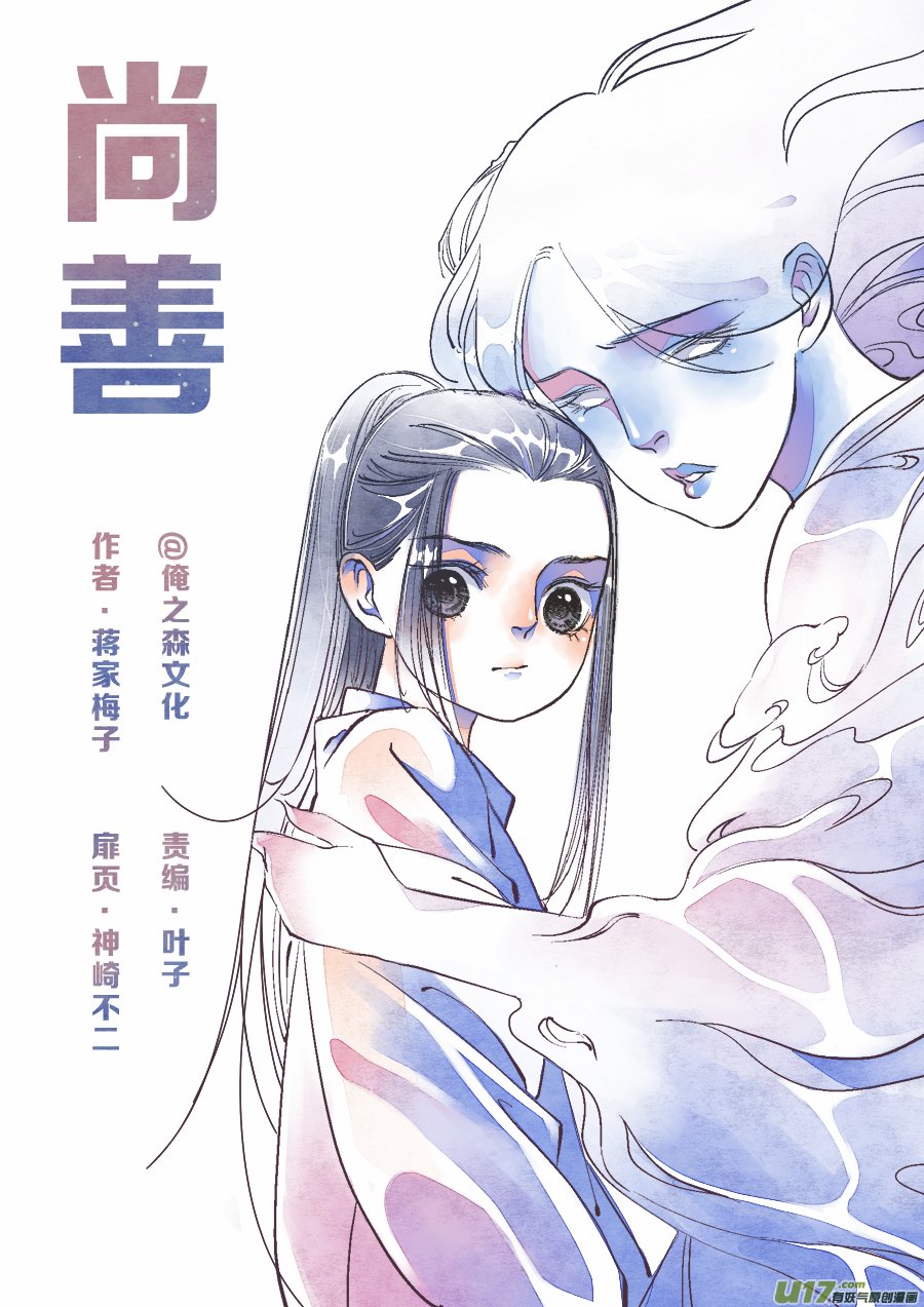 哑僧16