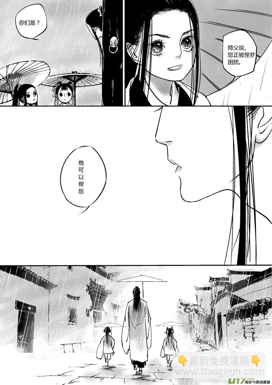 哑僧16