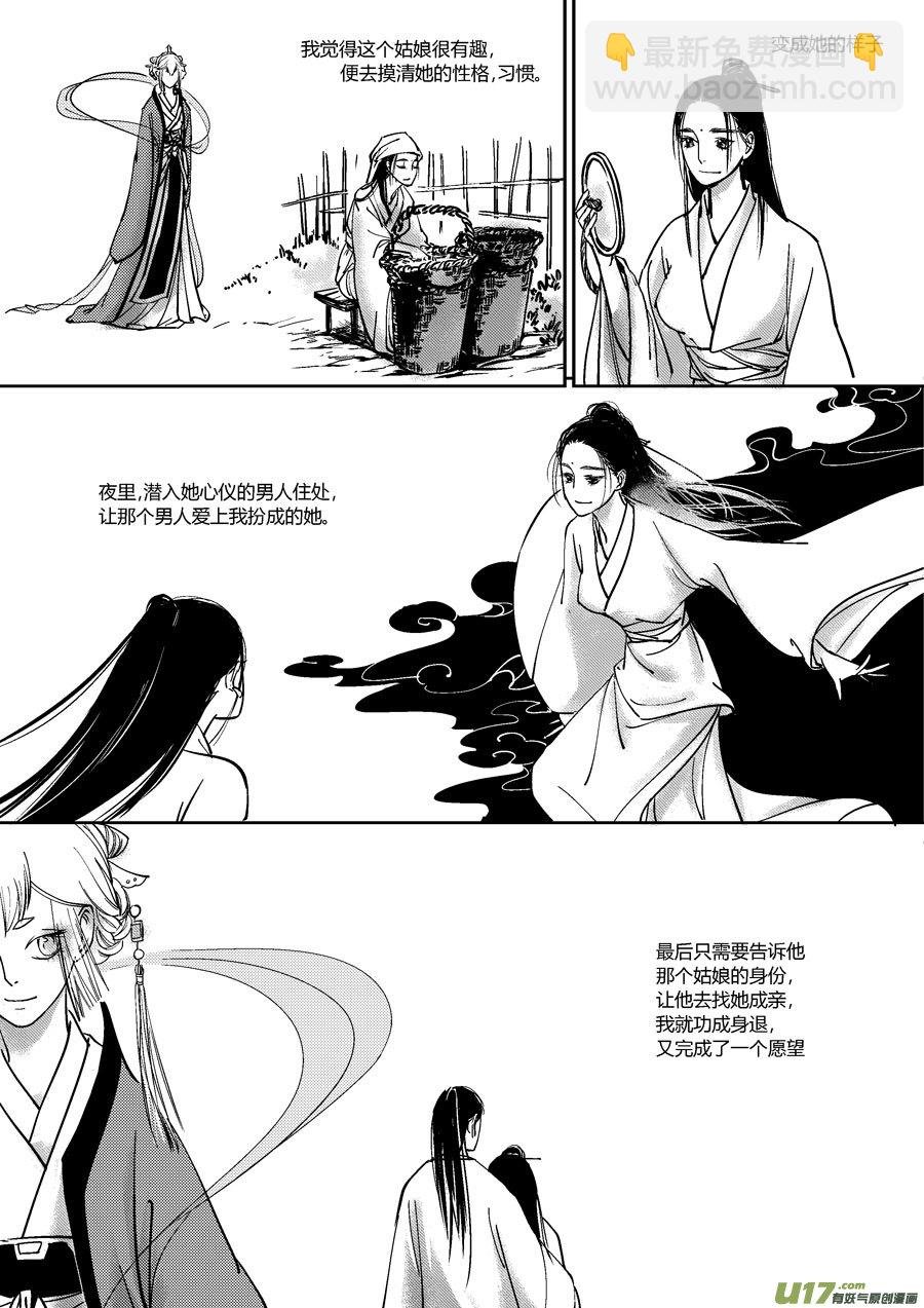 哑僧16
