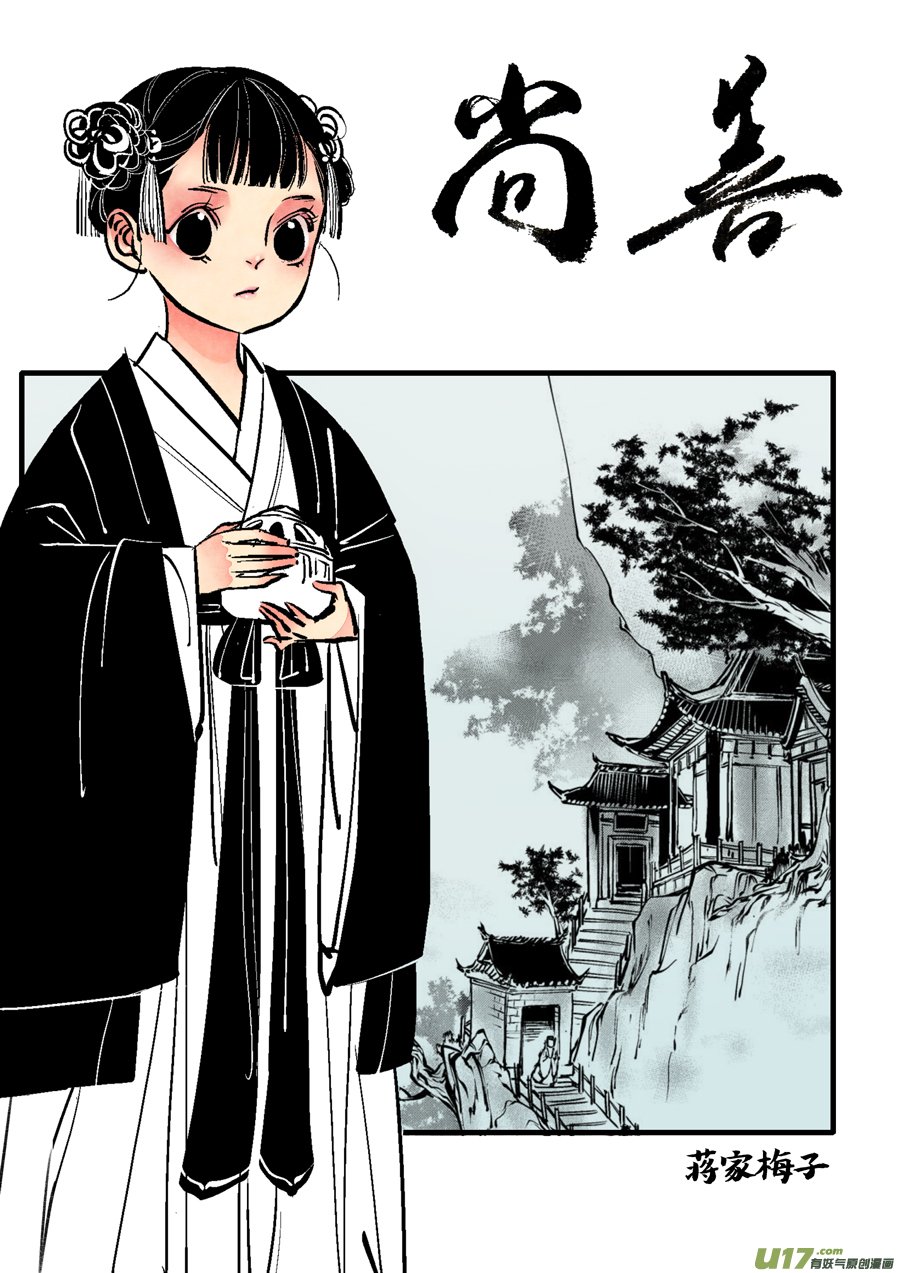 哑僧18